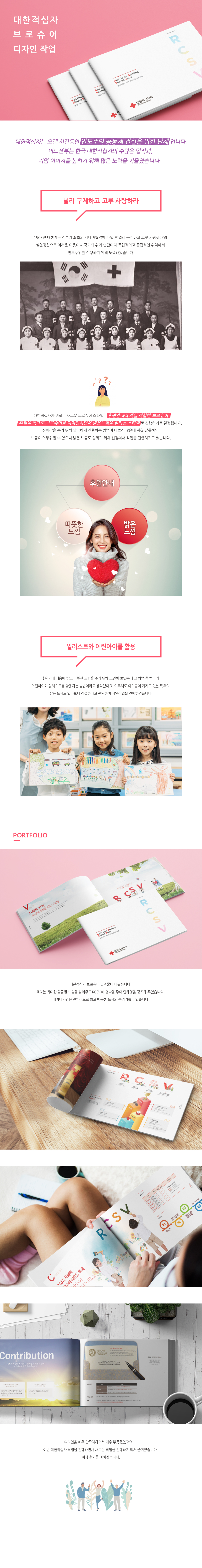 대한적십자 상세페이지.jpg