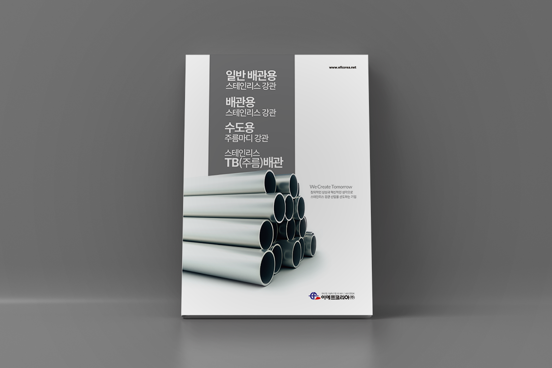 이에프코리아 표지.png