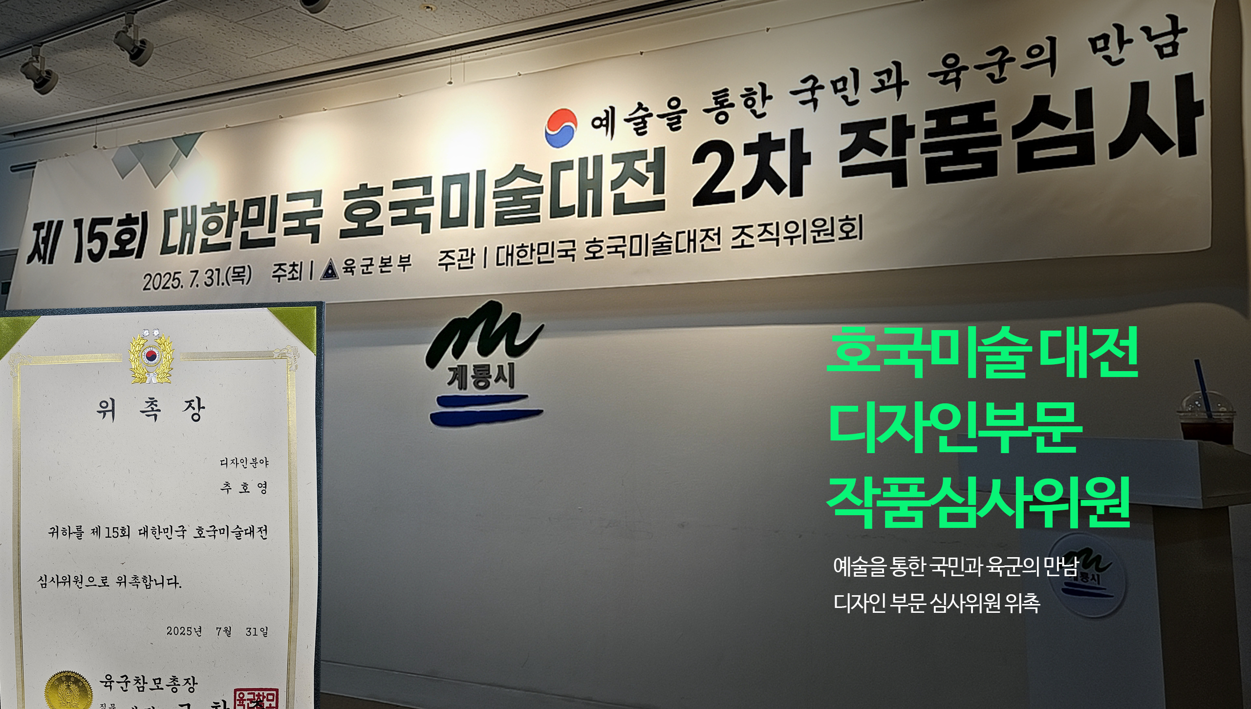 메인배경2560x1452px-호국미술대전.jpg