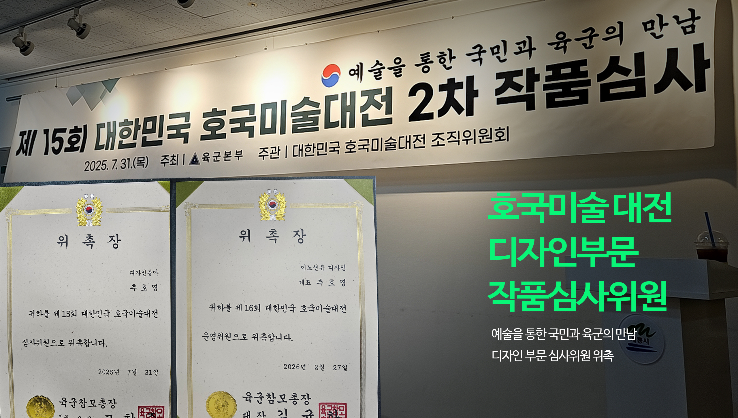 메인배경2560x1452px-호국미술대전.jpg