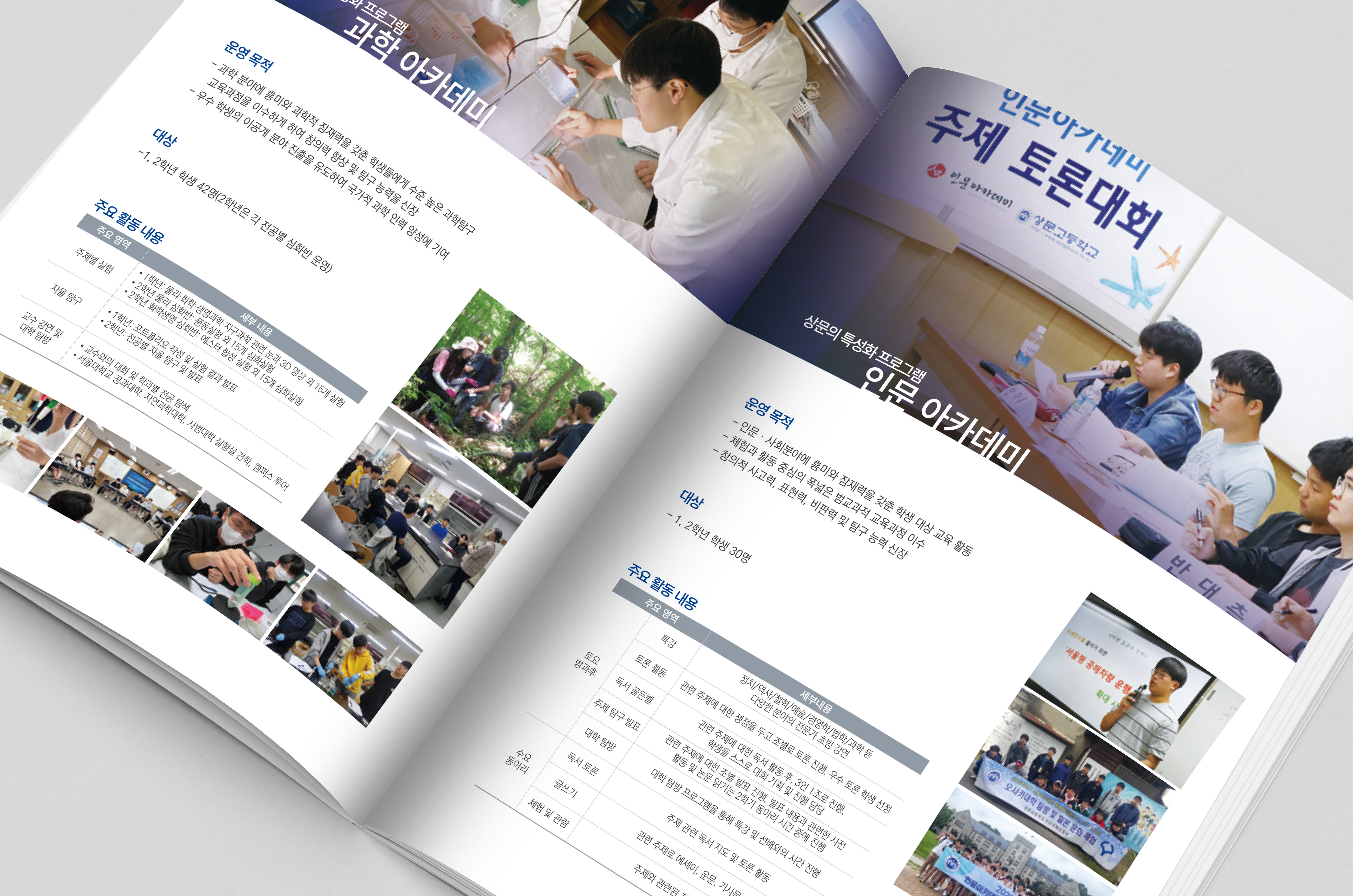 내지지-상문고2.jpg